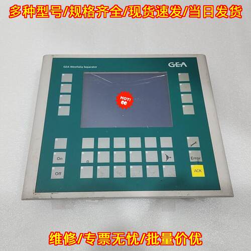 OP177B 6AV6642-5DC10-1AC0 操作面板 GEA Westfalia议价维修