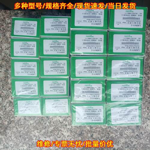 LADN11C 辅助触头模块 一开一闭 白色款议价维修