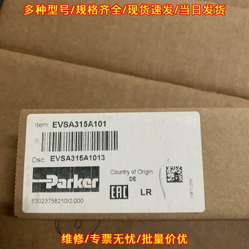EVSA315A101 Parker派克工业工控自动化配件议价维修