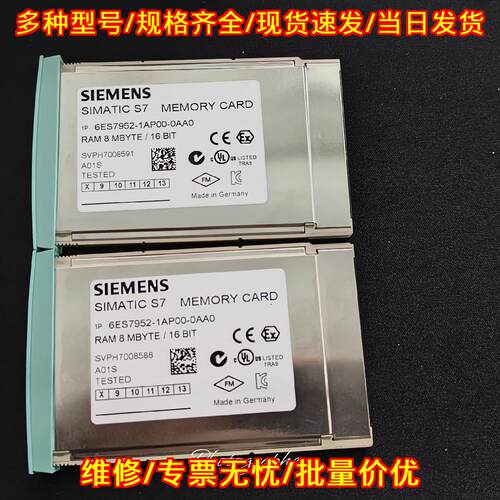 6ES7952-1AP00-0AA0 工控存储卡 RAM 8MB 16BIT PLC模块议价维修