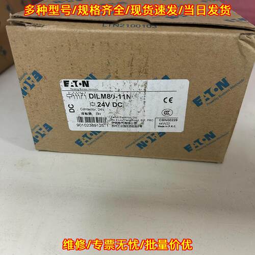 DILM80-11N 直流接触器 DC24V EATON伊顿穆勒议价维修