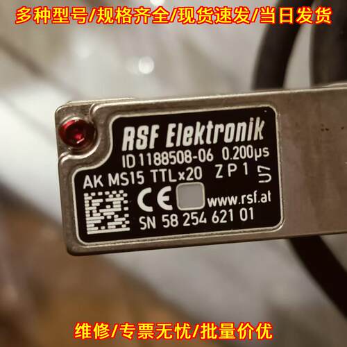 AKMS15 TTLx20 RSF Elektronik 光栅读数头 工控元件议价维修