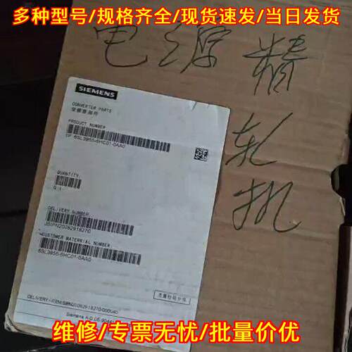 A5E00752207 6SL3955-6HC01-0AA0 工业电源 变频器配件议价维修