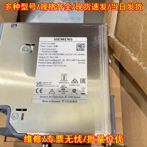 6EP1334-3BA10 工业电源 DC24V 10A 工控自动化供电模块议价维修