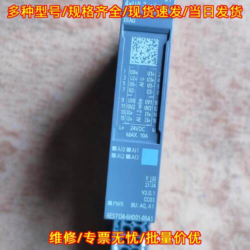 6ES7134-6HD01-0BA1 ET200SP 模拟量输入工控模块议价维修