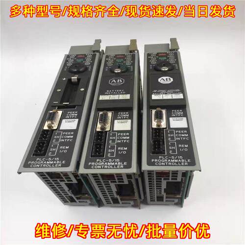 1785-LTB AB可编程控制器 工业自动化PLC控制模块议价维修