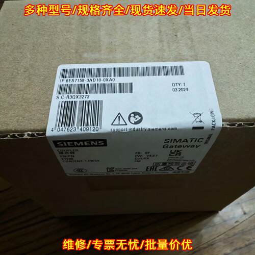 6ES7158-3AD10-0XA0 耦合器网关 PN/PN ET200 工控模块议价维修