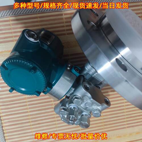 EJA210E-JZS5G-917EN 差压变送器 工业自动化测量仪表议价维修