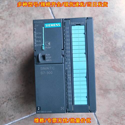 312-5BE03-0AB0 CPU模块 S7-300 CPU312C 工控模块议价维修
