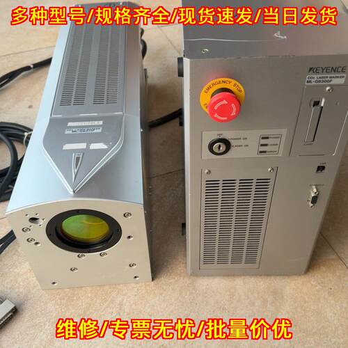 ML-G9311F ML-G9300F 激光打标机主机箱议价维修