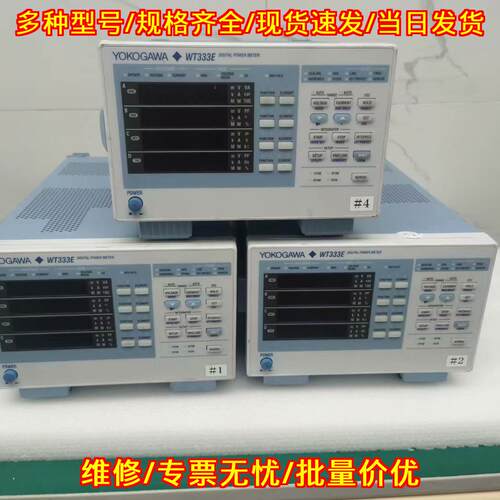 WT333E 数字功率计 横河WT300E系列电参数测量仪器议价维修