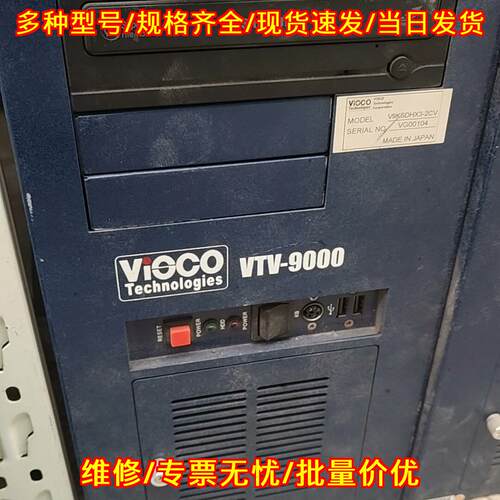 V9KSDHX3-2CV VTV-9000 VISCO工控工业控制设备议价维修
