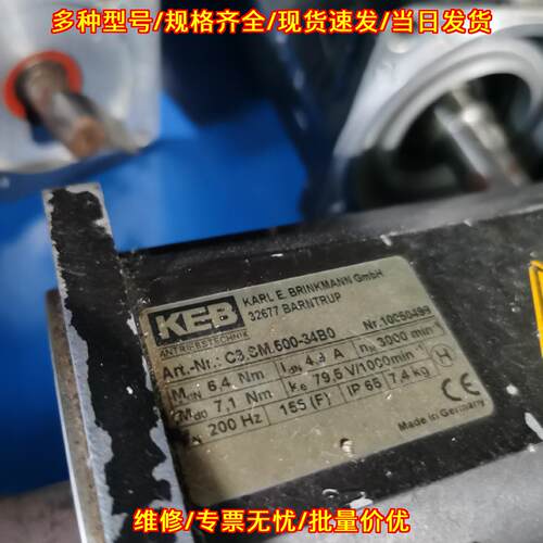 C3.SM.600-34B0 科比伺服电机 工控自动化传动部件议价维修