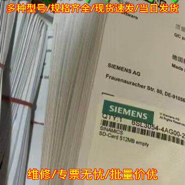6SL3054-4AG00-2AA0 工控SD储存卡 512MB 空卡配件议价维修