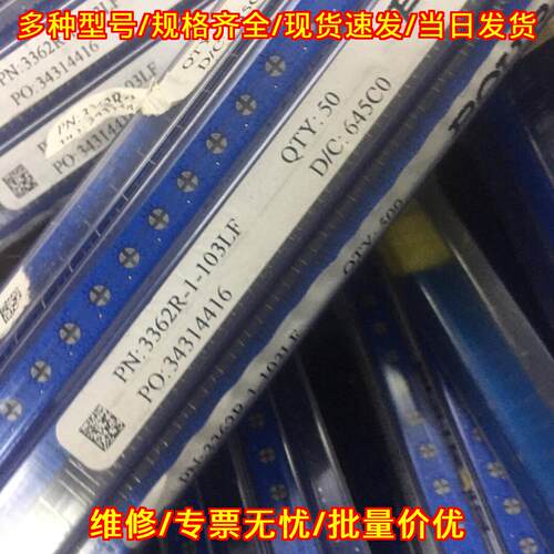 3362R-1-103LF 可调电阻 精密可调电位器 10K阻值议价维修
