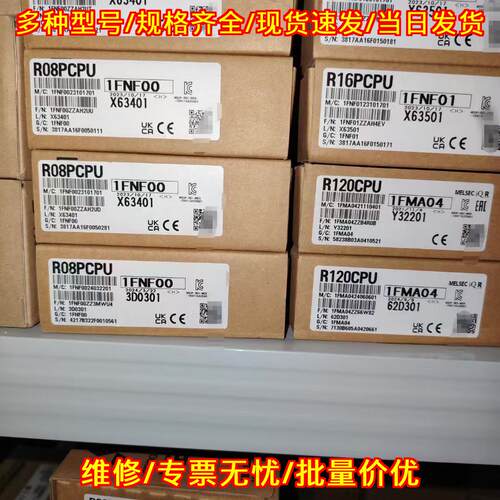 R08PCPU 1FNF00 R120CPU 1FMA04 PLC工控模块议价维修