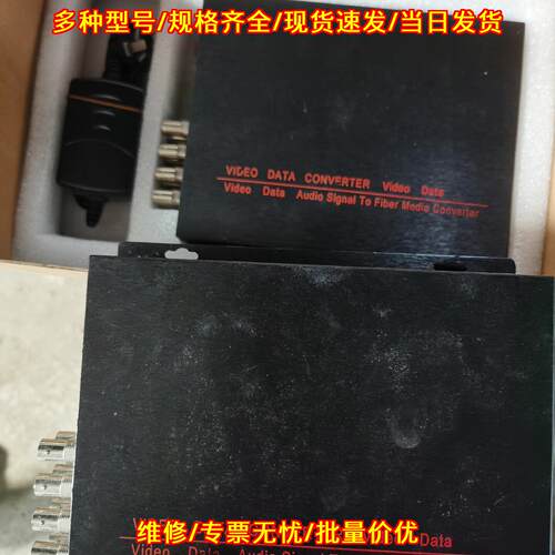 LZ-8V1D 数字视频光端机 音视频光纤信号转换器议价维修