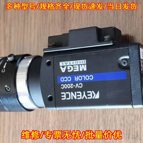 CV-200C CA-LH16 CV-H200C 彩色CCD数字工业相机议价维修