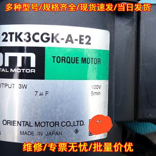 2TK3CGK-A-E2 沙迪克反张力扭矩马达 工控配件议价维修