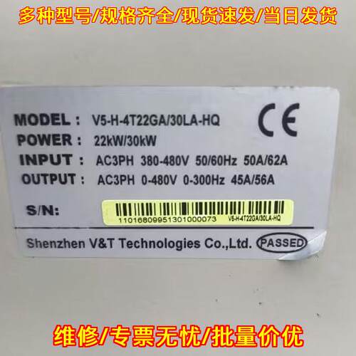 V5-H-4T22GA/30LA-HQ V&T蓝海华腾变频器 22kW/30kW工控议价维修