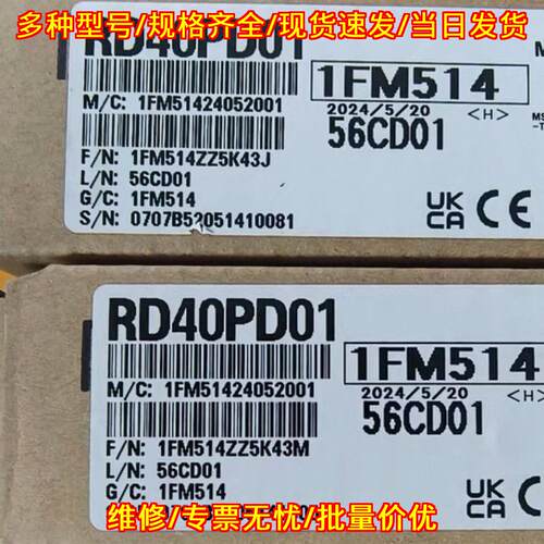 1FM514 RD40PD01 工控自动化配件 CE认证 支持验货议价维修