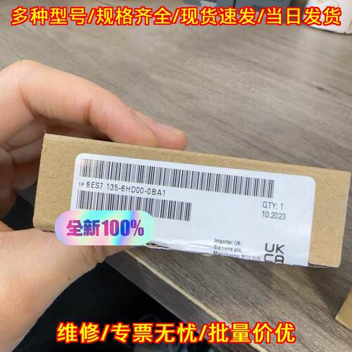 6ES7 135-6HD00-0BA1 PLC接口模块 自动化工控电子配件议价维修