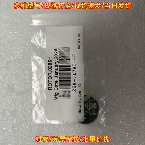 0206H ROTOR转子 工业工控自动化配件议价维修