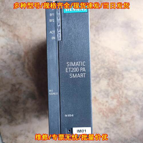 650-8PH00-0AA0 ET200 PA PLC工控模块议价维修