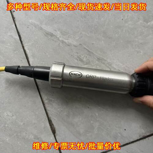 ORP-Redox 探头 HACH哈希 ORP水质检测 工业实验用议价维修