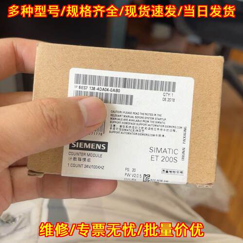 6ES7 138-4DA04-0AB0 计数器模组 ET 200S 24V/100KHZ议价维修