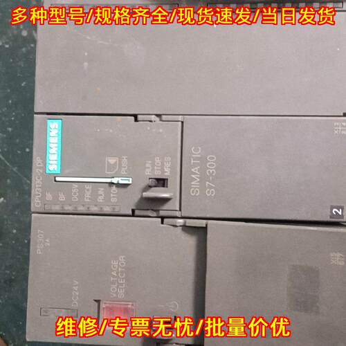 S7-300 CPU313C-2DP PLC可编程控制器工控模块议价维修