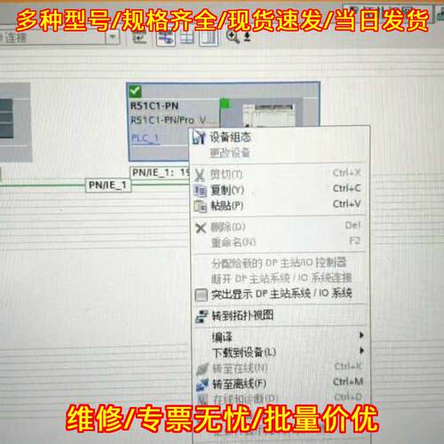 R51C1-PN/P 远程IO模块 PROFINET 凌科工控模块议价维修