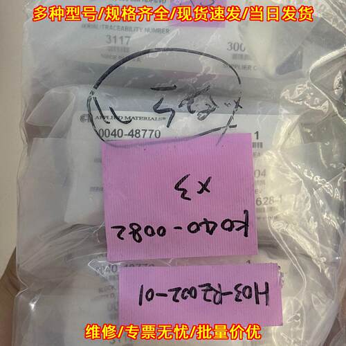 0040-48770 E 应用材料半导体设备工业零部件配件议价维修