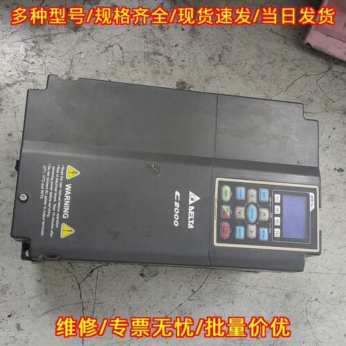 VFD110C43A 变频器 C2000系列 台达 11KW三相议价维修