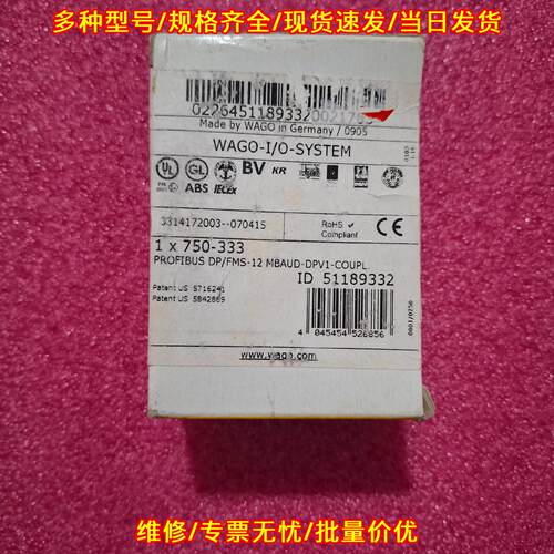 750-333 万可CPU模块 工控自动化配件议价维修