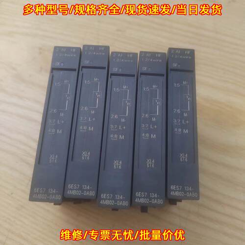 6ES7 134-4MB02-0AB0 工控模块 2AI HF模拟量输入模块议价维修