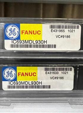 IC693MDL930H GE FANUC工控自动化PLC模块议价维修