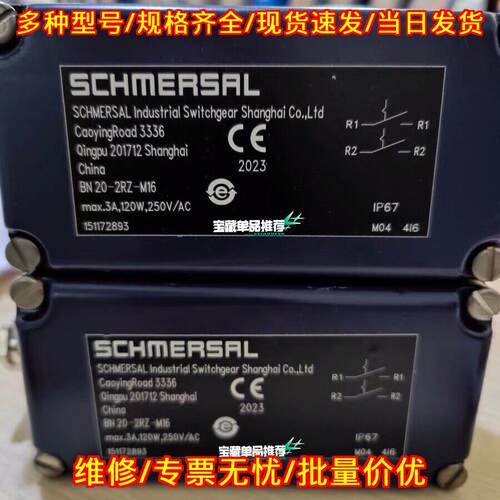 BN 20-2RZ-M16 磁开关 Schmersal施迈赛 工控配件议价维修