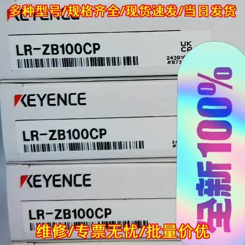 LR-ZB100CP 传感器 工业自动化工控检测配件议价维修