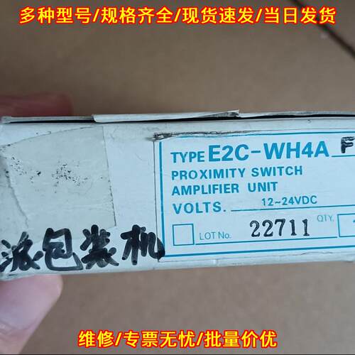 E2C-WH4AF 接近开关放大单元 12~24VDC 说明书附件齐全议价维修