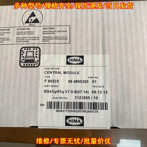 F8652X F8650X F8627X CPU模块 HIMA黑马工控模块议价维修