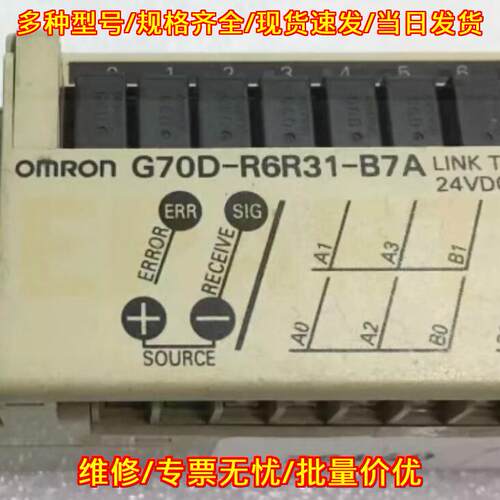 G70D-R6R31-B7A 工控终端连接器 DC24V议价维修