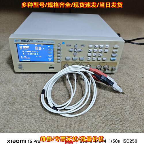 ZX2817CX LCR滤波电桥测试仪 电子元器件参数测试仪器议价维修