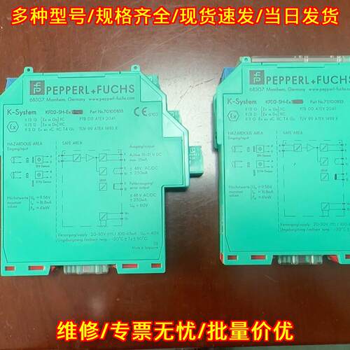 KFD2-SH-EX1.T.OP 倍加福安全栅 货号70100833议价维修