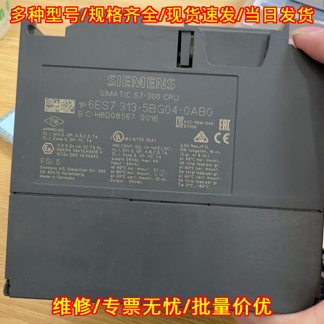 6ES7 313-5BG04-0AB0 CPU模块 SIMATIC S7-300 工控模块议价维修图片