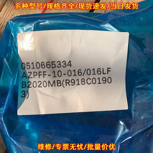 AZPFF-10-016/016LF B2020MB R918C0190 工业工控配件议价维修