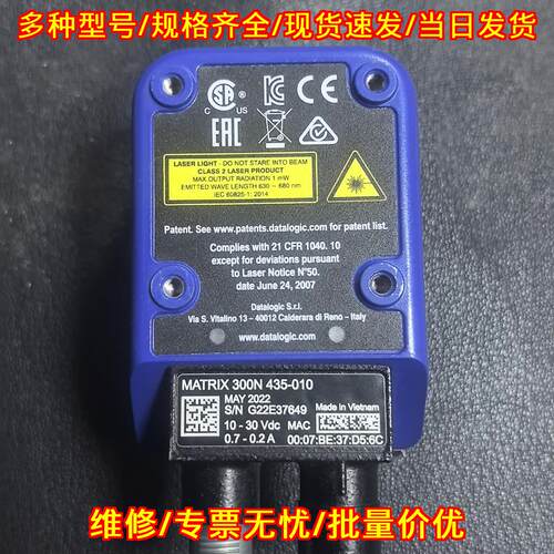 Matrix 300N 435-010 工业读码器 固定式条码扫描器议价维修