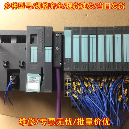 6ES7 ET200S plc 工控自动化控制模块议价维修