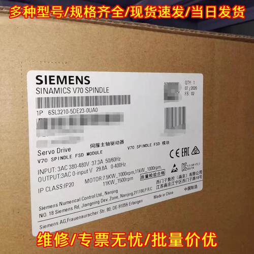6SL3210-5DE23-0UA0 伺服主轴驱动器 V70 FSD模块议价维修