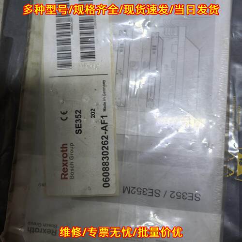 SE352 0608830262-AF1 力士乐工业自动化工控配件议价维修